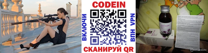 Кодеиновый сироп Lean напиток Lean (лин)  Лагань 